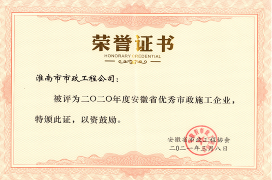 榮譽證書 榮譽證書